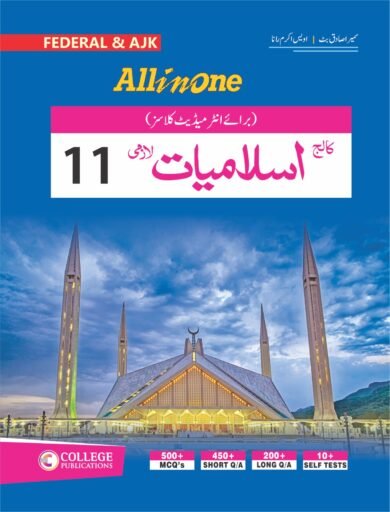 College Islamiyat 11 (Federal Board)